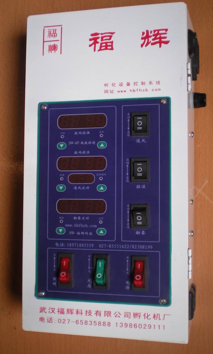 小(xiǎo)型孵化機品牌四顯全新(xīn)控制系統